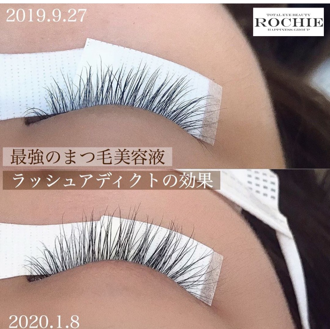 ラッシェンド Lashcend 〈まつ毛美容液 〉3点セット - アイケア