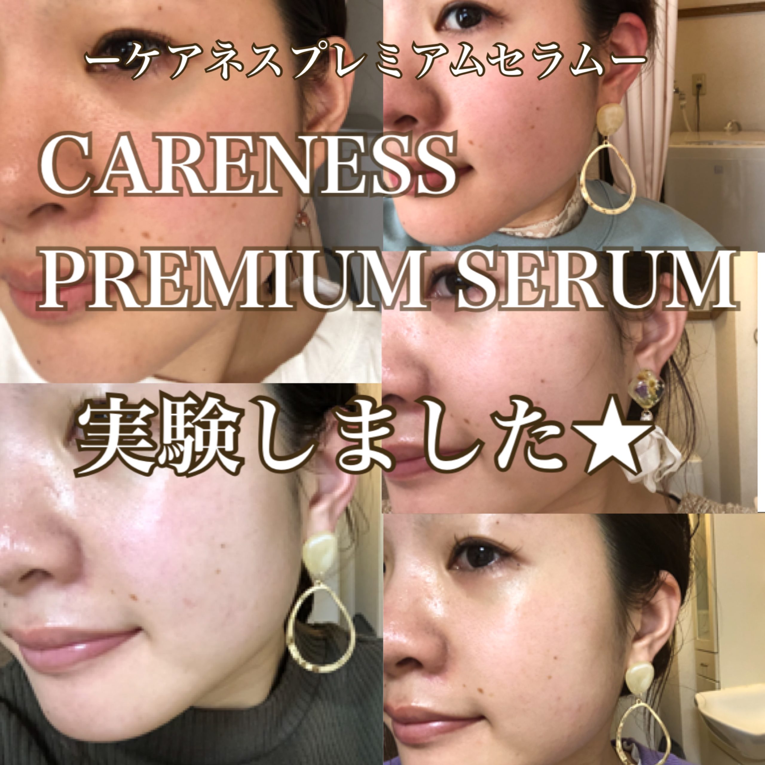 注目ショップ・ブランドのギフト ？ケアネス CARENESS プレミアム