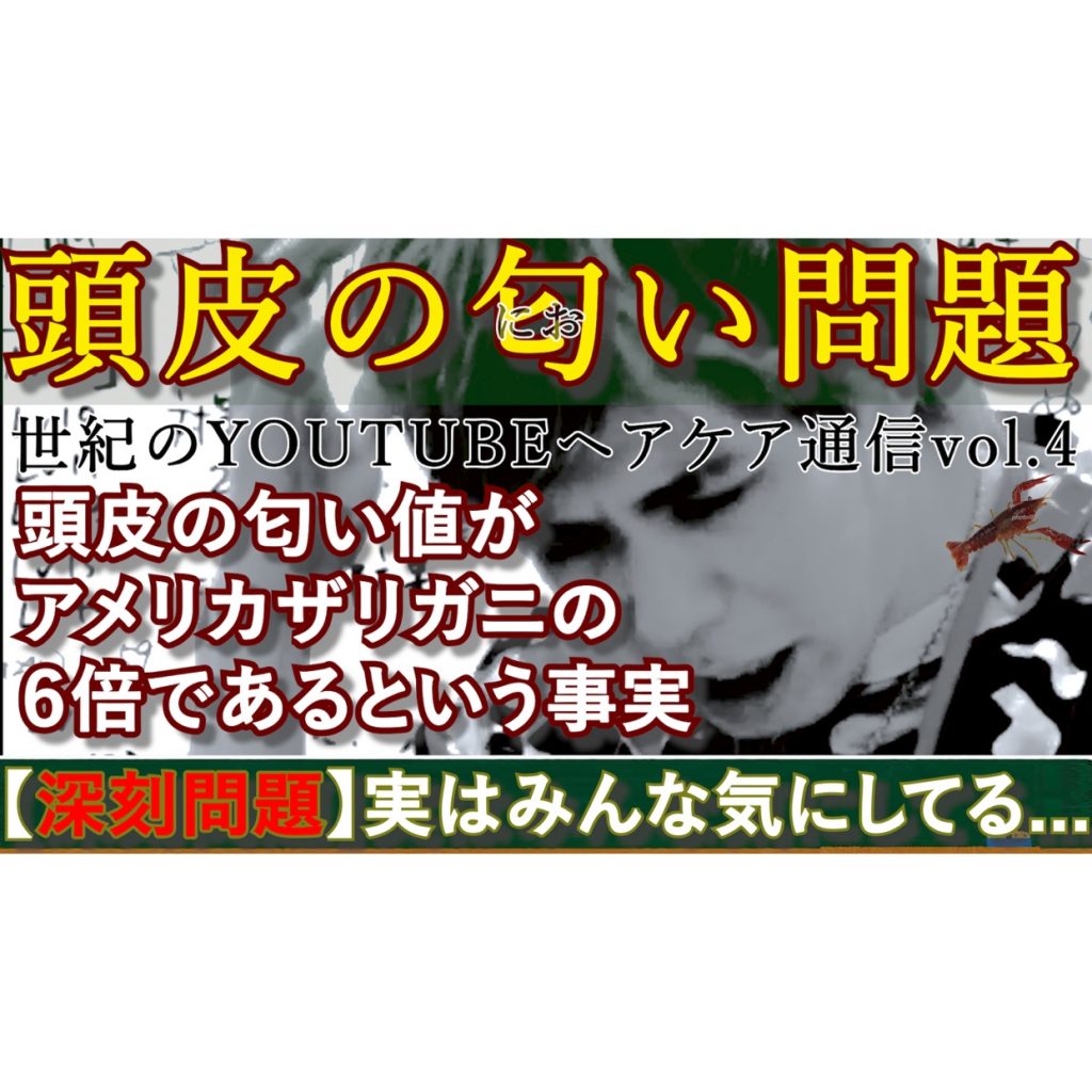 頭皮が硬い フケかゆみ 頭皮の匂い そんなお悩みには 頭皮用化粧水 が効果あり ハピネス河原町店 世紀のコラム 奈良 京都 大阪の美容室 ハピネス