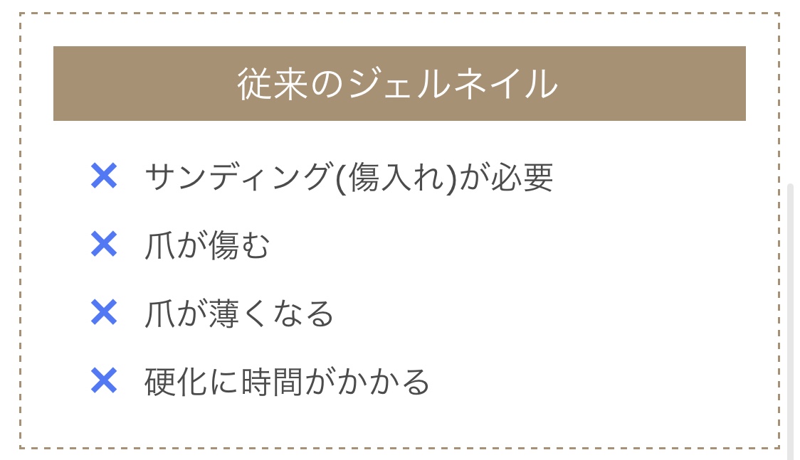 爪を削らず傷めない次世代ジェルネイル パラジェル とは 奈良 京都 大阪の美容室 ハピネス