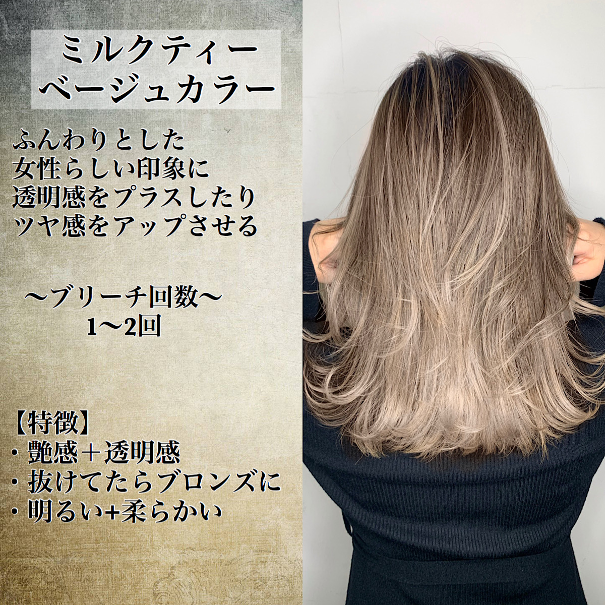 ヘアカラーが抜けても 透明感が残る色 とは 奈良 京都 大阪の美容室 ハピネス