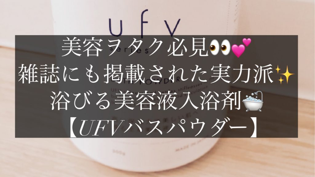 新品 ufv バスパウダー 1000g 全身美容液の+spbgp44.ru